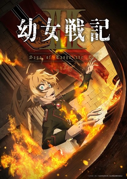 Youjo Senki