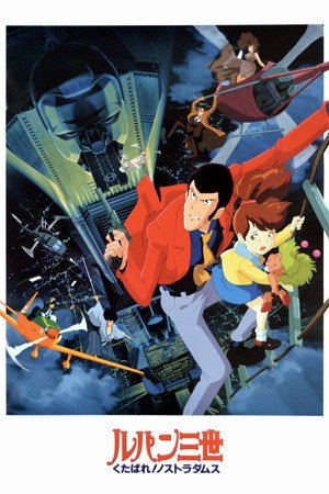 Lupin Đệ Tam: Tạm Biệt Nostradamus